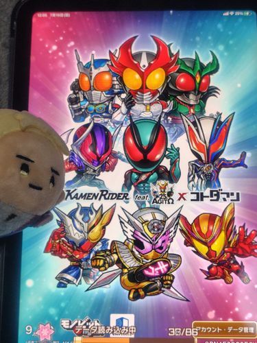飼い主ちゃんがやってるゲーム、仮面ライダーコラボ中らしいなぁ
そうそう、今なら俺が変身した仮面ライダードォーンが貰えちゃうぜ♪(ちなみに、真ん中の左の赤と紫のが変身した姿の俺だぜ〜)