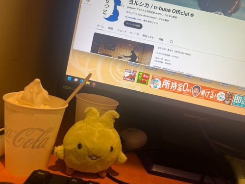 ぷ！🍦