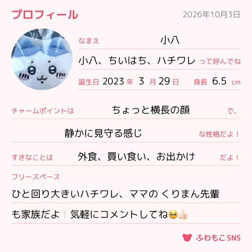 プロフ書いたよ〜🫪
友達に貰ってからこんなに経ってたんだッ❕これからもよろしくね🥲
