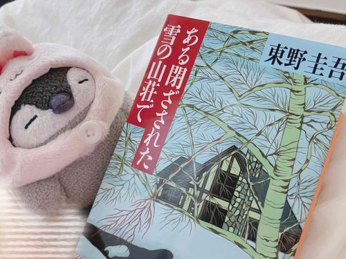 気になってた本！
映画化したみたいだから、ようやっと購入‪- ̗̀ ꪔ̤̥ꪔ̤̮ꪔ̤̫  ̖́-‬‪よむぞ