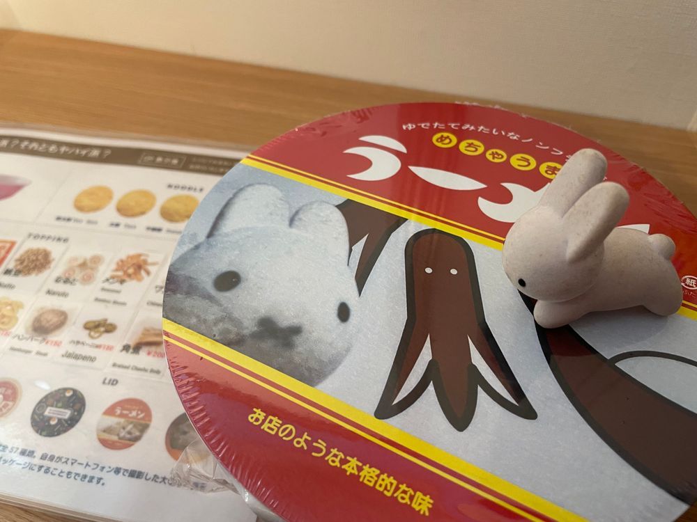 じゃーん！ミフィのラーメンですよ！かわいいねー！今度一緒に食べましょうね、人間！