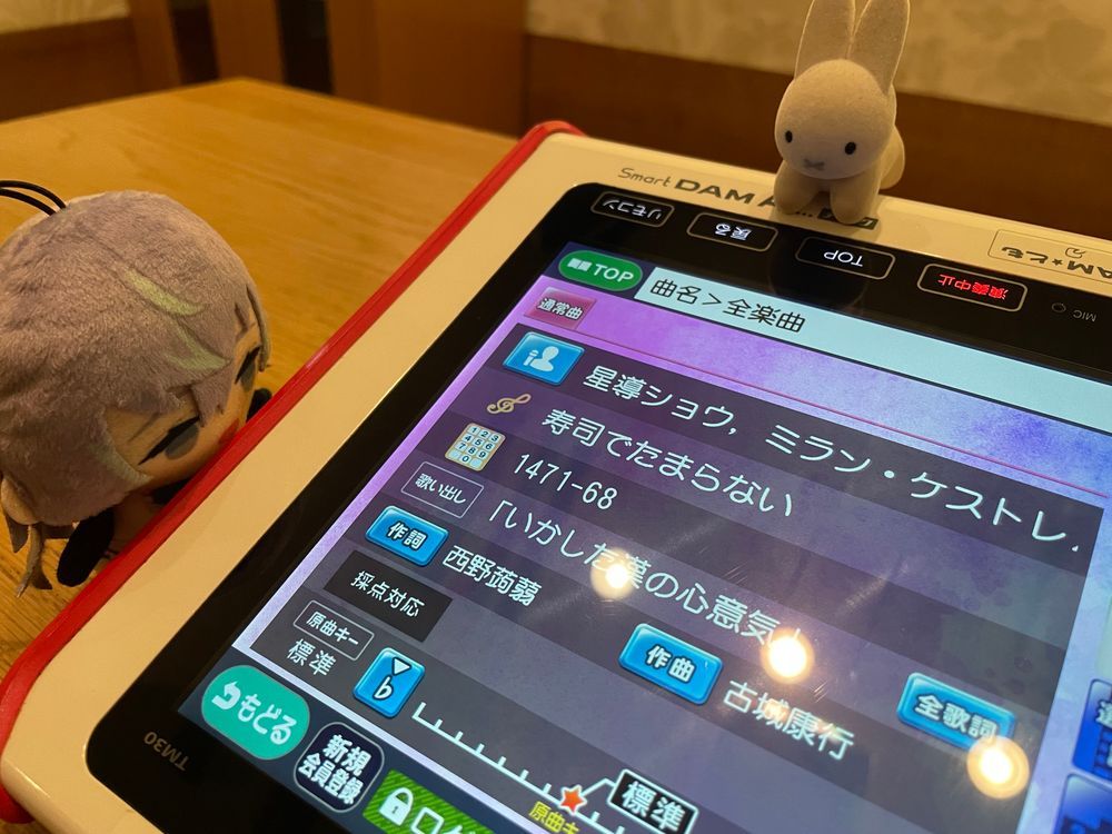 久々のカラオケに来ました！好きな寿司の曲が入っててうれしかったです！🎶