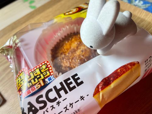 すごく嫌なことがあったのでおいしいもの食べて元気出しましょうね。
人間はいつだってがんばってるのでおいしいもの食べていいんですよ。