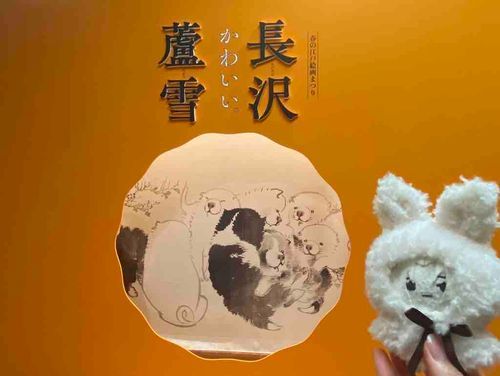 ぷとぬくん！蘆雪展とっても可愛かったね！作画がちょっと似てるね😸


ぷ？