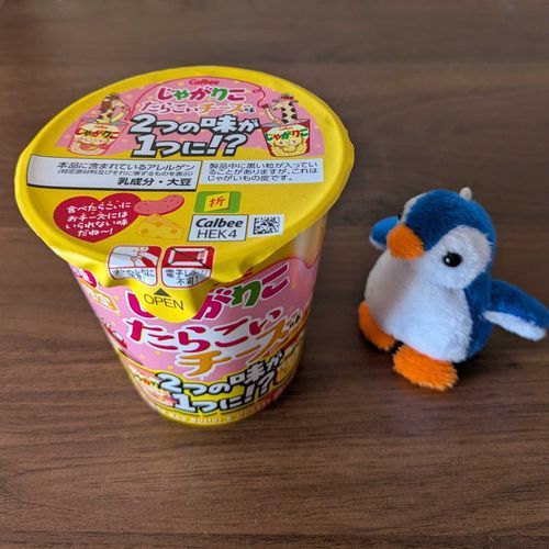 コンビニでおいしそうなお菓子を見つけて迷いなく買うにーちさん