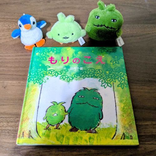 にーちさんが森の絵本を読んでくれたよ