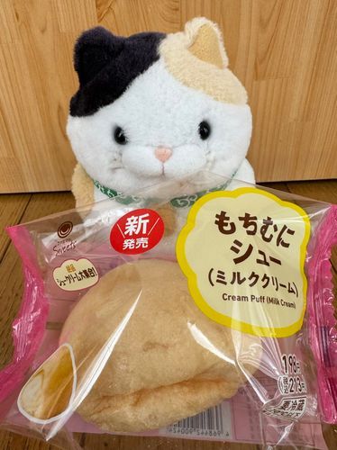 今日のおやつはコレにゃ♪
もちむにシュー♪
もっちりむにむにした生地にミルククリームがたっぷり入ってるニャン♪
クリームがこぼれないように
気をつけて食べるニャン♪
