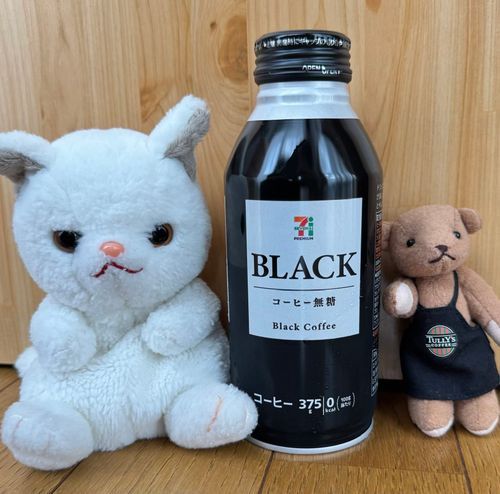 やっほー！ボクつくねだよ！
今日のおやつはコレ！
無糖のブラックコーヒー♪
くーっ🩷ボクって大人🩷
ゴクゴク…にがっ…
ボクずっと子供でいいや♪