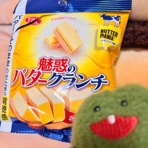ふとる味がする！(おいしい！)