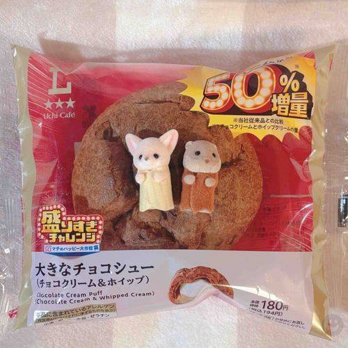 で、でかーーい！