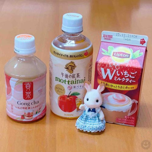 いちご味が増えてきて嬉しいです🍓
