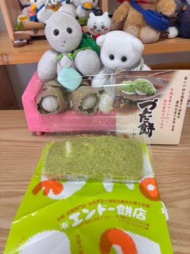 づんだ餅だや
ずんだ　づんだ　じんだん　ぬた

いろんな言い方があるんだや🫛