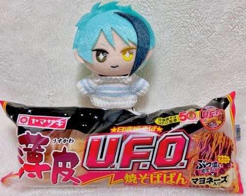 UFO！！