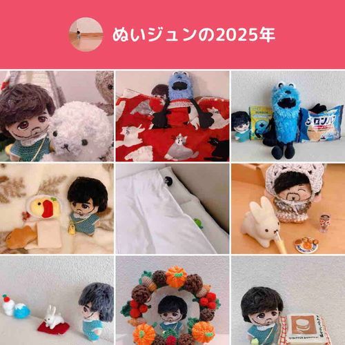 ぬいじゅんのことみてくれて　ありがとうねー
らいねんも　たのしくすごそうねー