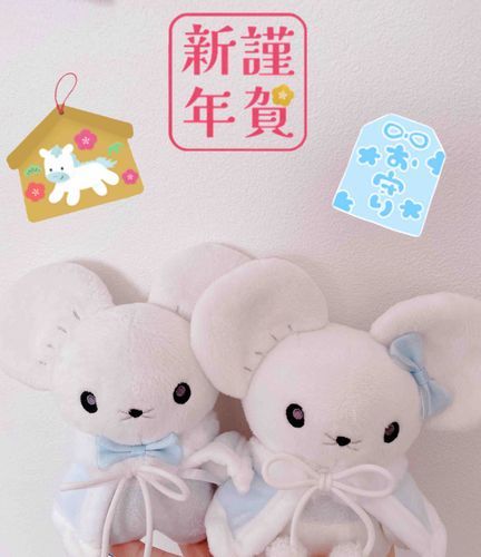 明けましておめでとうございます🐴
今年もよろしくお願いいたします🐭🐭