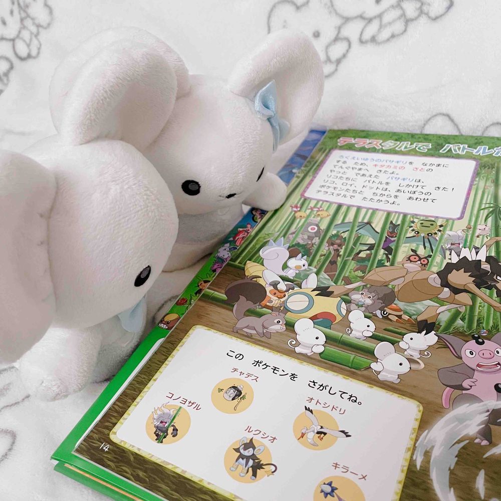 👱‍♀️ポケモンをさがせ！にネズミたち出てくるって！
🐭あ、いた！
🐭みて、ネズミたち！