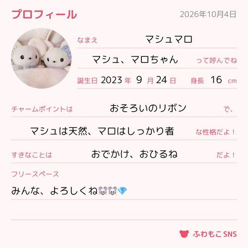 🐭🐭マシュたちも書いたよ〜🖊
