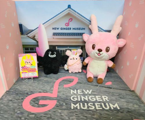 岩下の新生姜ミュージアム楽しかった！