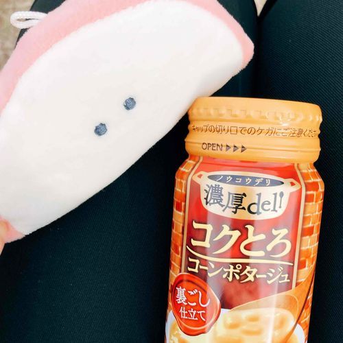 あたたまるぅ〜