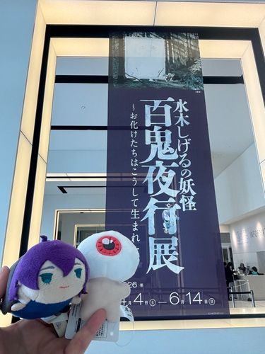 ひゃっきやこうてんに いったんだよ 
おやじどのといっしょだよ