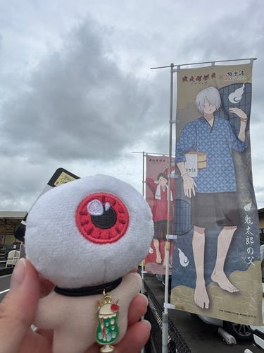 のぼりじゃ！わしじゃ！