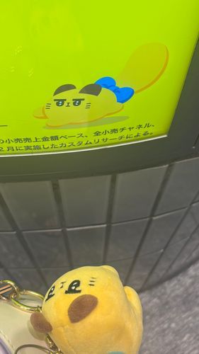 む!?
