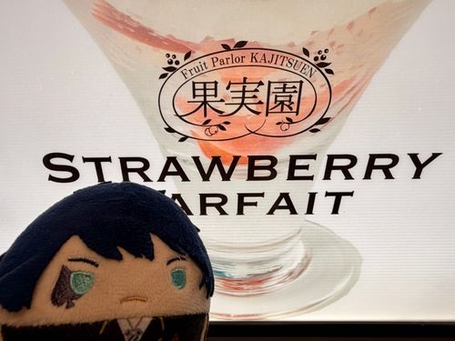とうきょうえきにある かじつえん リーベルだ！！