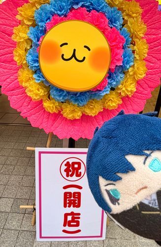 えもじのこ ポップアップだ！
はなわって カラフルで でっかくて かっこいいよな！！