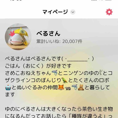 みんないつもありがとうなの！べるさんの累計いいねが20,000件を超えたよ！！
たくさんのふわもこにべるさんのこと見てもらえててべるさん嬉しいの。これからもよろしくね！
べるさんさぁ、今日ゆのにお祝いだよって言われたからわくわくしてたのにさぁ、さすがにお好み焼きはないと思うんだよねぇ…
お好み焼き美味しいけどさ！お祝いとかの食べ物じゃないと思うの！！！
ゆのが「いつもよりお肉30パーセント増量」って言ってたけどそんなに入ってないし… うそなの！！！