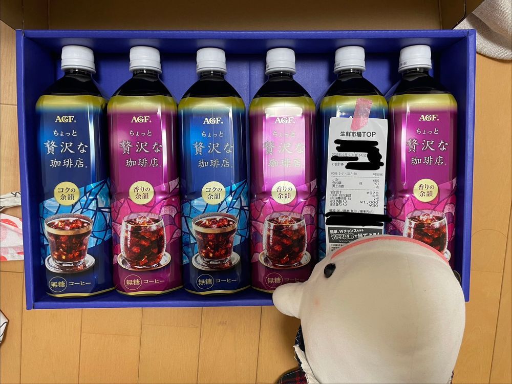 べるさんね、おかーさまに頼まれてスーパーにおつかいしにいったの！
970円だからおつりが30円になるんだって。べるさんね、おかーさまにべるさんのおこづかいから30円、お財布に返したの！！
どれが10円か分からないけど、おっきいキラキラだから大丈夫だと思うの！！！
この間ゆのが「べるさんにお財布上げるね。このお金は甘い匂いする特別なやつで100円と10円が入ってるからね。かじっちゃダメだよ」って言ってたの。 
おかーさま喜んでたの！！
べるさんちゃんと一人でスーパー行ったんだけど重くて持てないからゆのに持って帰ってもらったよ。