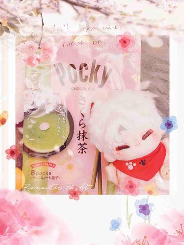さくら抹茶ポッキー🍵🌸