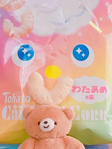 キャラメルコーン🍬わたあめ味
にっこりおくちが、おそろいだよ♪