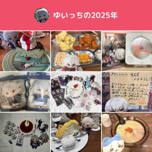 来年も色んなところに行くぞー