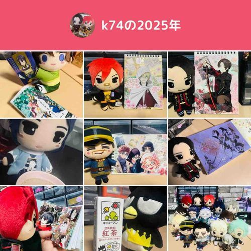仲間もたくさん増えてきた(*≧∀≦*)
今年も楽しい一年にしようね！✨