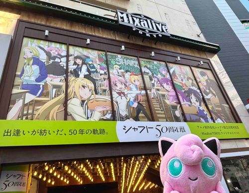 トレーナーの好きなアニメスタジオの展示を見てきたよ！