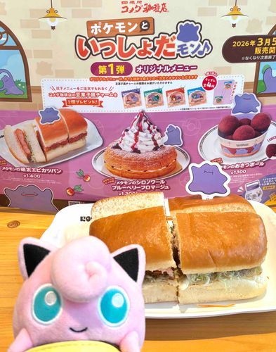 コメダコラボフードを食べに行ったよ🥪
食べてから思ったこと、もしや「め」ん「た」いで「メタ」を表現した言葉遊びメニュー…！？