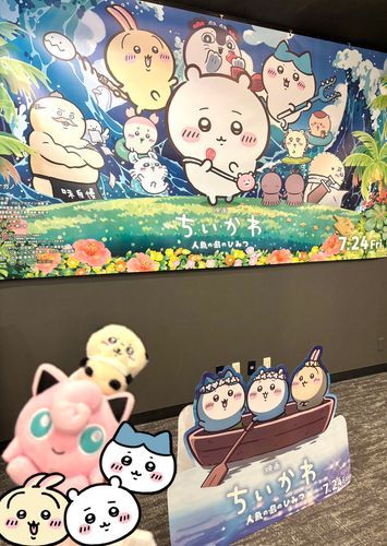 観てきたよ！ちいかわ！🧸🐟🐟🎼