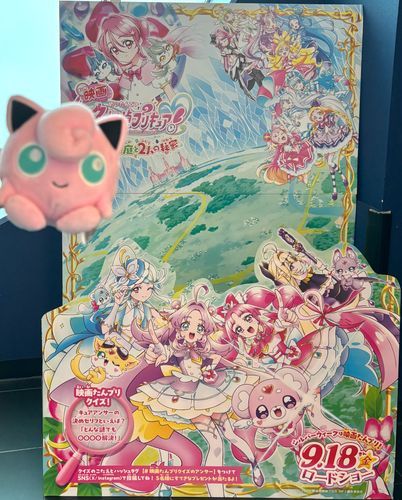 観に行きたい！プリキュア！🔍