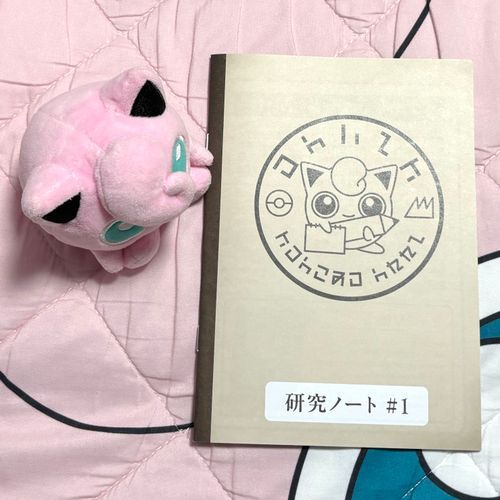 研究ノートにナンバリング…
#2 以降の公開予定はあるのかな？そうなら絶対集めたいね！📝💓