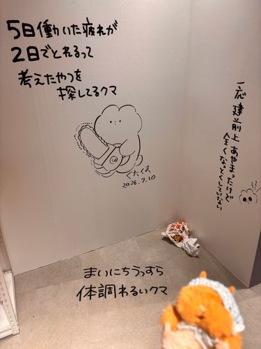 共感