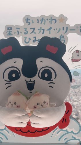 つかまるちびたち