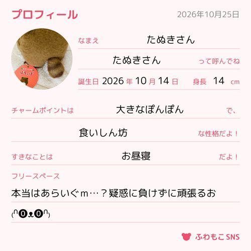 あんまり使い方分かってないけどヨロシクね！
