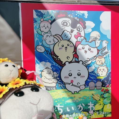 またちいかわの映画観に行ったんだよぉ〜！ゆっくり楽しめたんだよぉ〜！特典はもうなかったんだよぉ〜！モチ🍡
やっぱりリアリィ🐶は島二郎のファンなの〜♡リアリィ🐶