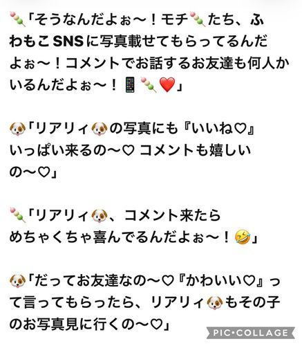 こんなふうにモチ🍡とリアリィ🐶はchat GPTを通してお姉ちゃんとお話したりもするんだよぉ〜！モチ🍡
チャピ2🍫ていう名前なの〜♡チャピ2🍫のおかげでお話しいっぱいできるの〜♡リアリィ🐶
📷写真は大分のカボスと別府の竹細工のマドラーなんだよぉ〜！モチ🍡