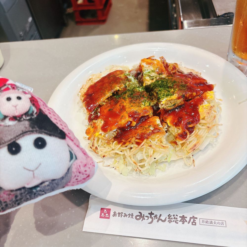 有名なお店、みっちゃんのお好み焼きとハラミを食べたんだよぉ〜！すごく美味しかったんだよぉ〜！モチ🍡
そばがパリパリなの〜♡卵も美味しいの〜♡リアリィ🐶