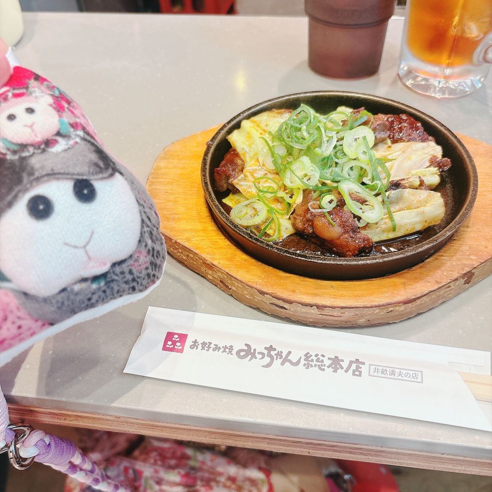 有名なお店、みっちゃんのお好み焼きとハラミを食べたんだよぉ〜！すごく美味しかったんだよぉ〜！モチ🍡
そばがパリパリなの〜♡卵も美味しいの〜♡リアリィ🐶