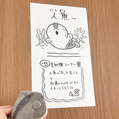 えいえんでちゅ？
