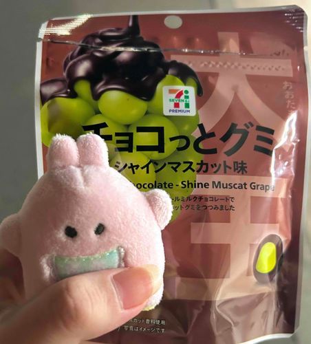 大きい チョコっとグミ！
うさこは ますかっと派だよ