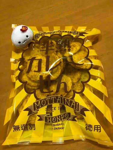 やっと出会えた
『半熟カレー煎』
