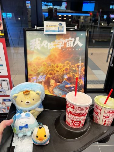 我々は宇宙人を観ました‼︎